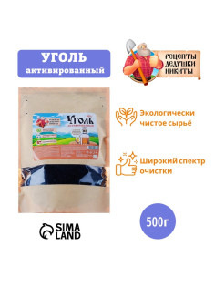 Уголь активированный Абсолют «Рецепты дедушки Никиты» 500 г