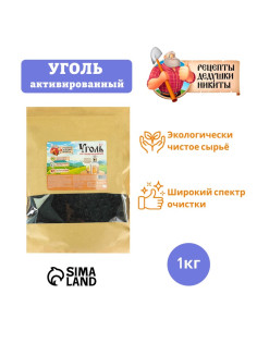 Уголь активированный Абсолют «Рецепты дедушки Никиты» 1 кг