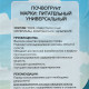 Грунт для рассады «Рецепты Дедушки Никиты» 40 л