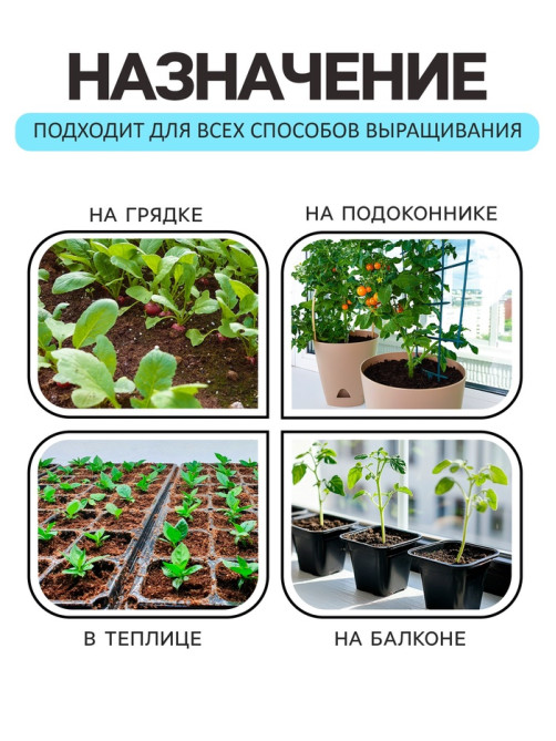 Грунт для рассады «Рецепты Дедушки Никиты» 20 л.