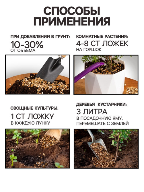 Вермикулит «Рецепты Дедушки Никиты» для растений, добавка в грунт, для рассады, фр 0.25-1, 1 л.