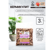 Вермикулит «Рецепты Дедушки Никиты» для растений, почвоулучшитель, фр 7-10, 3 л.