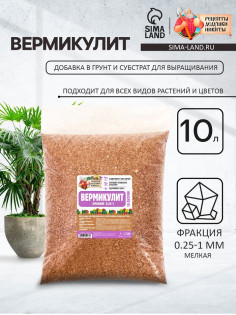 Вермикулит «Рецепты Дедушки Никиты» для растений, добавка в грунт, для рассады, фр 0.25-1, 10 л.