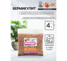 Вермикулит «Рецепты Дедушки Никиты»для растений, добавка в грунт, для рассады, фр 2-3, 4 л.