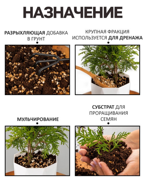 Вермикулит «Рецепты Дедушки Никиты» для растений, добавка в грунт, для рассады, фр 0.25-1, 1 л.