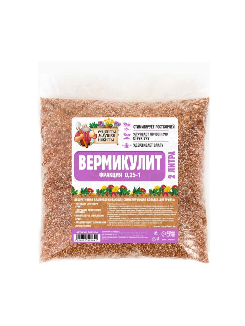 Вермикулит «Рецепты Дедушки Никиты» фр 0.25-1, 2 л.