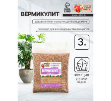 Вермикулит «Рецепты Дедушки Никиты»для растений, добавка в грунт, для рассады, фр 2-3, 3 л.