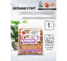 Вермикулит «Рецепты Дедушки Никиты» для растений, почвоулучшитель, фр 7-10, 1 л.