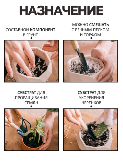 Перлит песок «Рецепты Дедушки Никиты» марка М75 1 л.