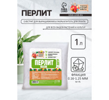 Перлит песок «Рецепты Дедушки Никиты» марка М75 1 л.