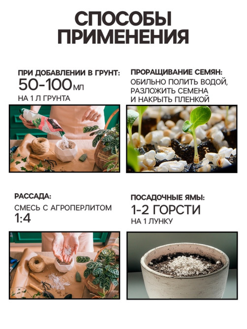 Перлит песок «Рецепты Дедушки Никиты» марка М75 3 л.