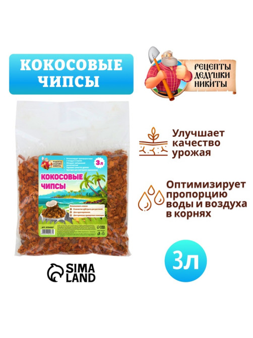 Кокосовые чипсы «Рецепты Дедушки Никиты», 3 л