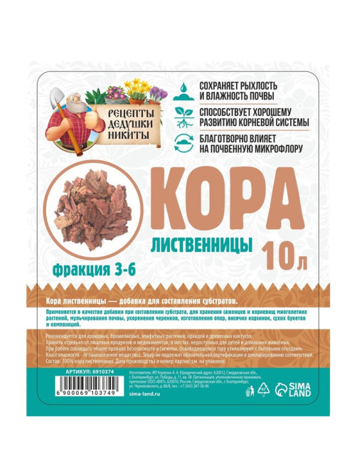 Кора лиственницы «Рецепты Дедушки Никиты» 10 л фр 3-6