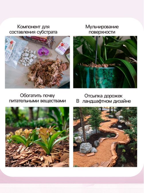 Кора лиственницы «Рецепты Дедушки Никиты» 1.5 л фр 6-10
