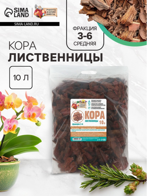 Кора лиственницы «Рецепты Дедушки Никиты» 10 л фр 3-6