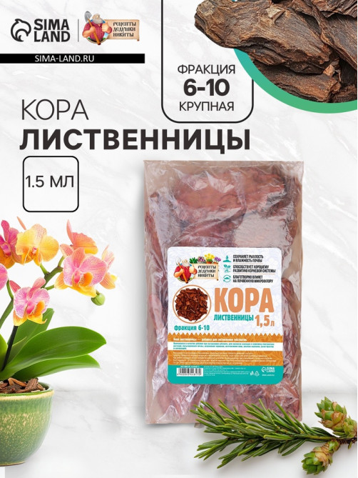 Кора лиственницы «Рецепты Дедушки Никиты» 1.5 л фр 6-10