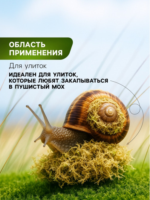 Мох сфагнум «Рецепты Дедушки Никиты» 10 л.