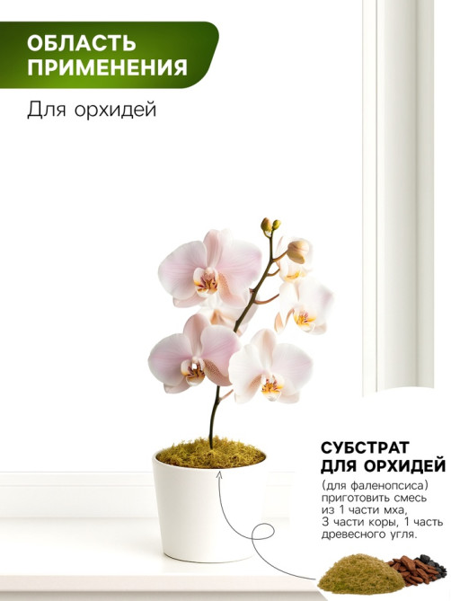 Мох сфагнум «Рецепты Дедушки Никиты» 10 л.