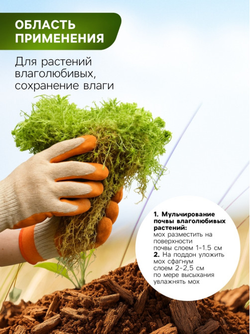 Мох сфагнум «Рецепты Дедушки Никиты» 10 л.