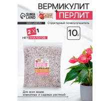 Смесь Вермикулит и Перлит «Рецепты Дедушки Никиты» 10 л.