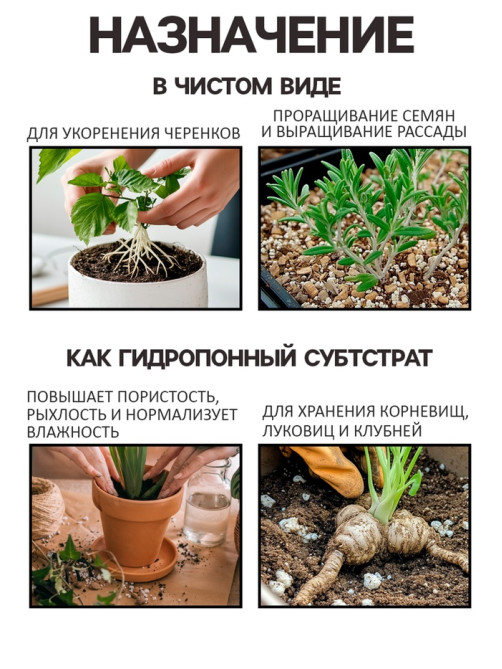 Смесь Вермикулит и Перлит «Рецепты Дедушки Никиты» 1 л.