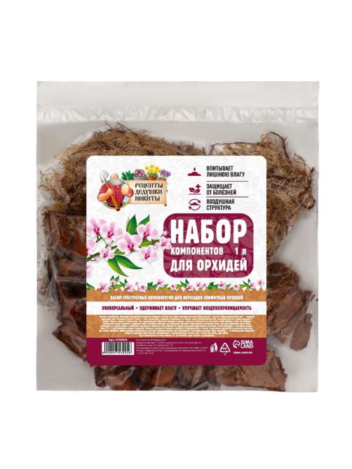 Набор компонентов для орхидей «Рецепты Дедушки Никиты» 1 л.