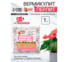 Смесь Вермикулит и Перлит «Рецепты Дедушки Никиты» 1 л.
