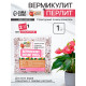 Смесь Вермикулит и Перлит «Рецепты Дедушки Никиты» 1 л.