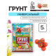 Грунт универсальный «Рецепты Дедушки Никиты» 5 л.