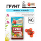 Грунт универсальный «Рецепты Дедушки Никиты» 40 л