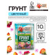 Грунт цветочный «Рецепты Дедушки Никиты», 10 л