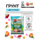 Грунт цветочный «Рецепты Дедушки Никиты», 5 л