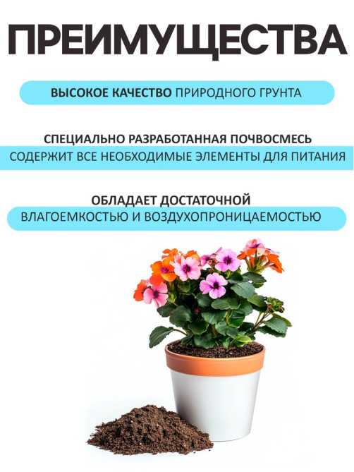 Грунт цветочный «Рецепты Дедушки Никиты», 5 л