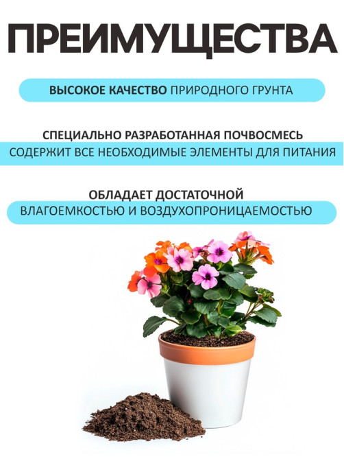 Грунт цветочный «Рецепты Дедушки Никиты», 40 л