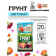 Грунт цветочный «Рецепты Дедушки Никиты», 20 л