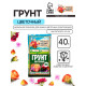 Грунт цветочный «Рецепты Дедушки Никиты», 40 л
