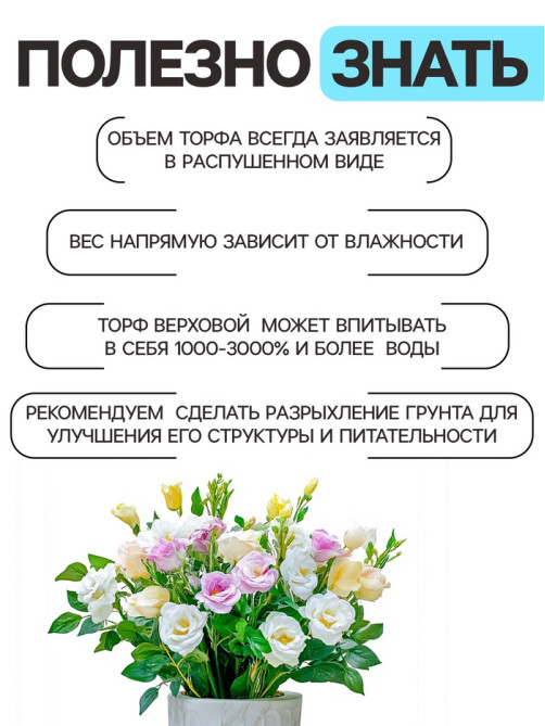 Грунт цветочный «Рецепты Дедушки Никиты», 40 л