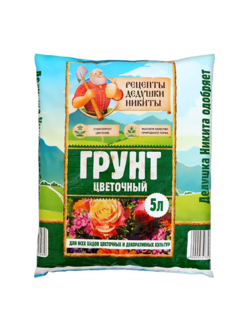 Грунт цветочный «Рецепты Дедушки Никиты», 5 л