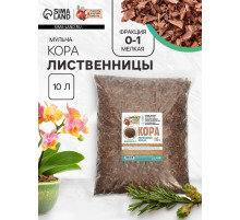 Мульча лиственницы «Рецепты Дедушки Никиты» 10 л фр 0-1