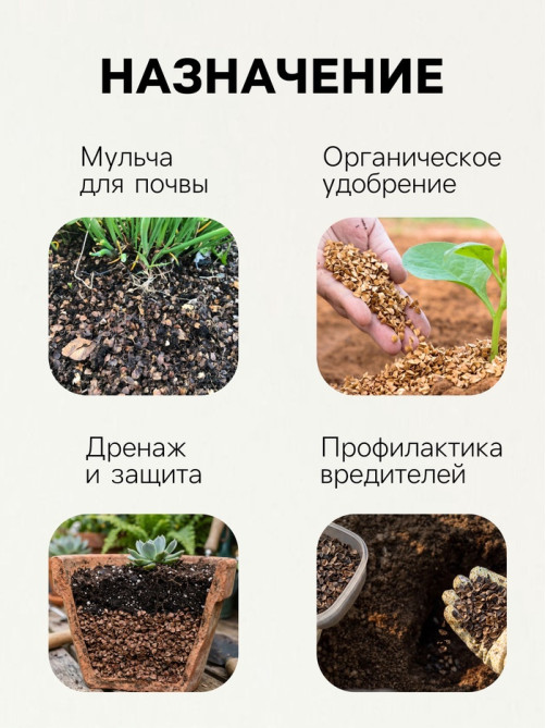 Лузга гречневая «Рецепты Дедушки Никиты», 10 л