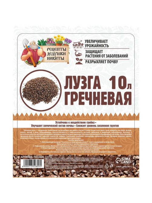 Лузга гречневая «Рецепты Дедушки Никиты», 10 л