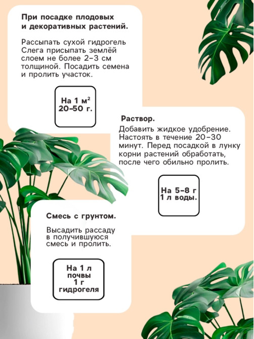 Гидрогель «Рецепты Дедушки Никиты», песок, 20 г