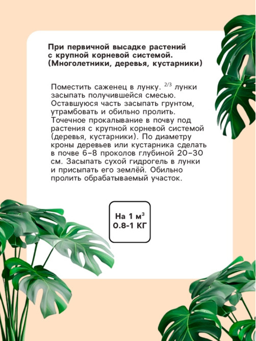 Гидрогель «Рецепты Дедушки Никиты», гранула, 50 г