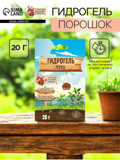 Гидрогель «Рецепты Дедушки Никиты», мука, 20 г