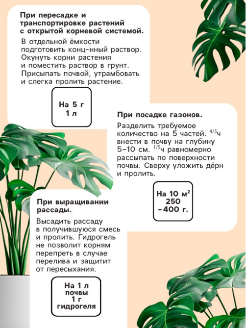 Гидрогель «Рецепты Дедушки Никиты», мука, 20 г