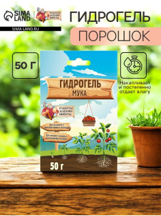 Гидрогель «Рецепты Дедушки Никиты», мука, 50 г