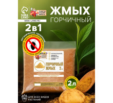 Горчичный жмых «Рецепты Дедушки Никиты», 2 л