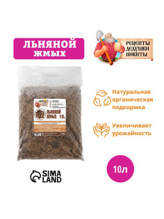Льняной жмых «Рецепты Дедушки Никиты», 10 л