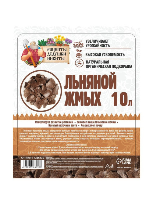 Льняной жмых «Рецепты Дедушки Никиты», 10 л