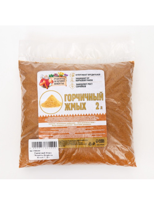 Горчичный жмых «Рецепты Дедушки Никиты», 2 л
